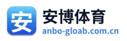 安博体育 Logo